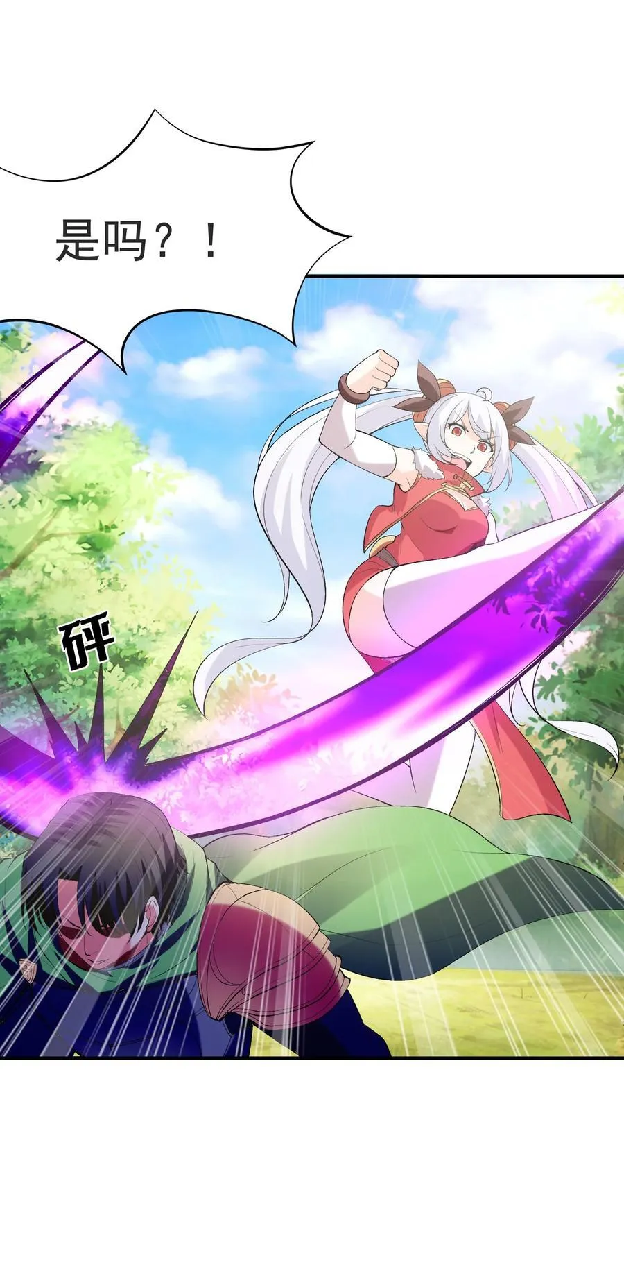 142 第四勇者38