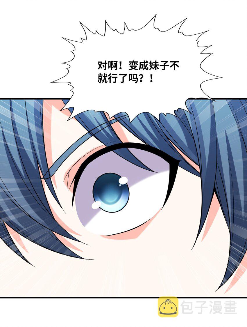 059 征服圣剑黄泉52