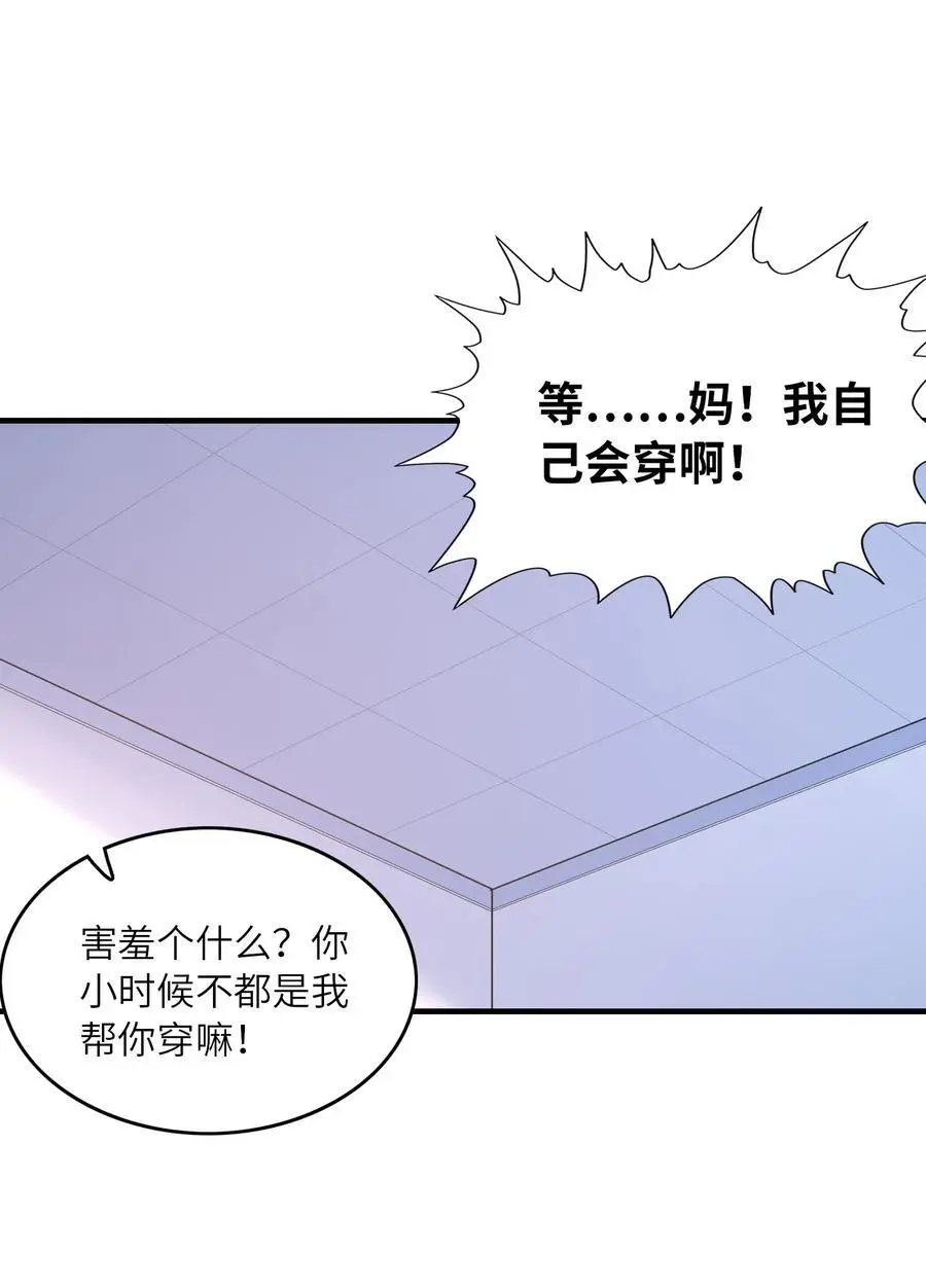 131 时空乱套了26