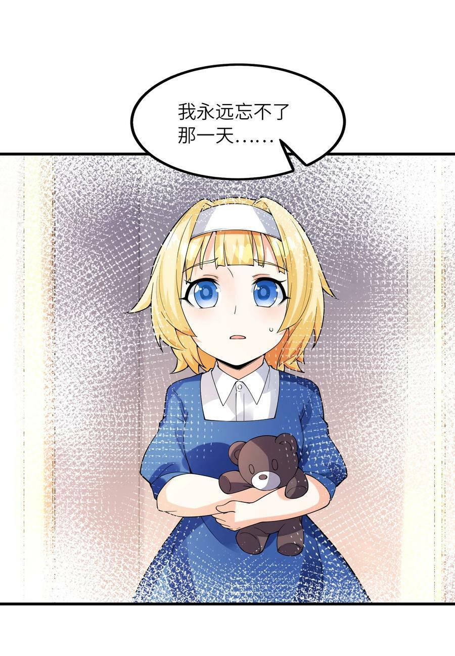 095 世界的真相？49