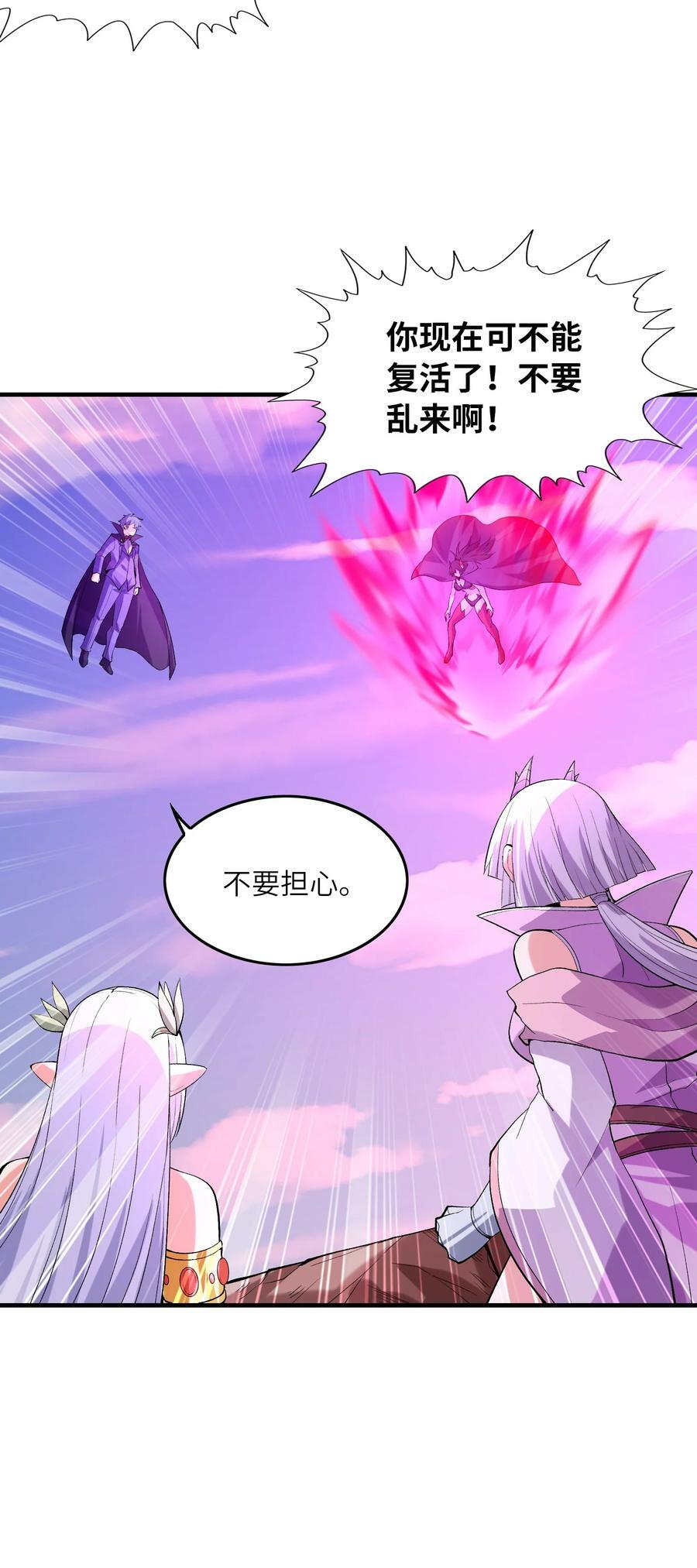 110 邪神的目标26