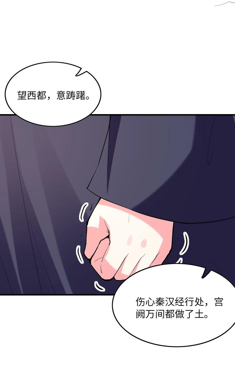 108 “女神”超进化53