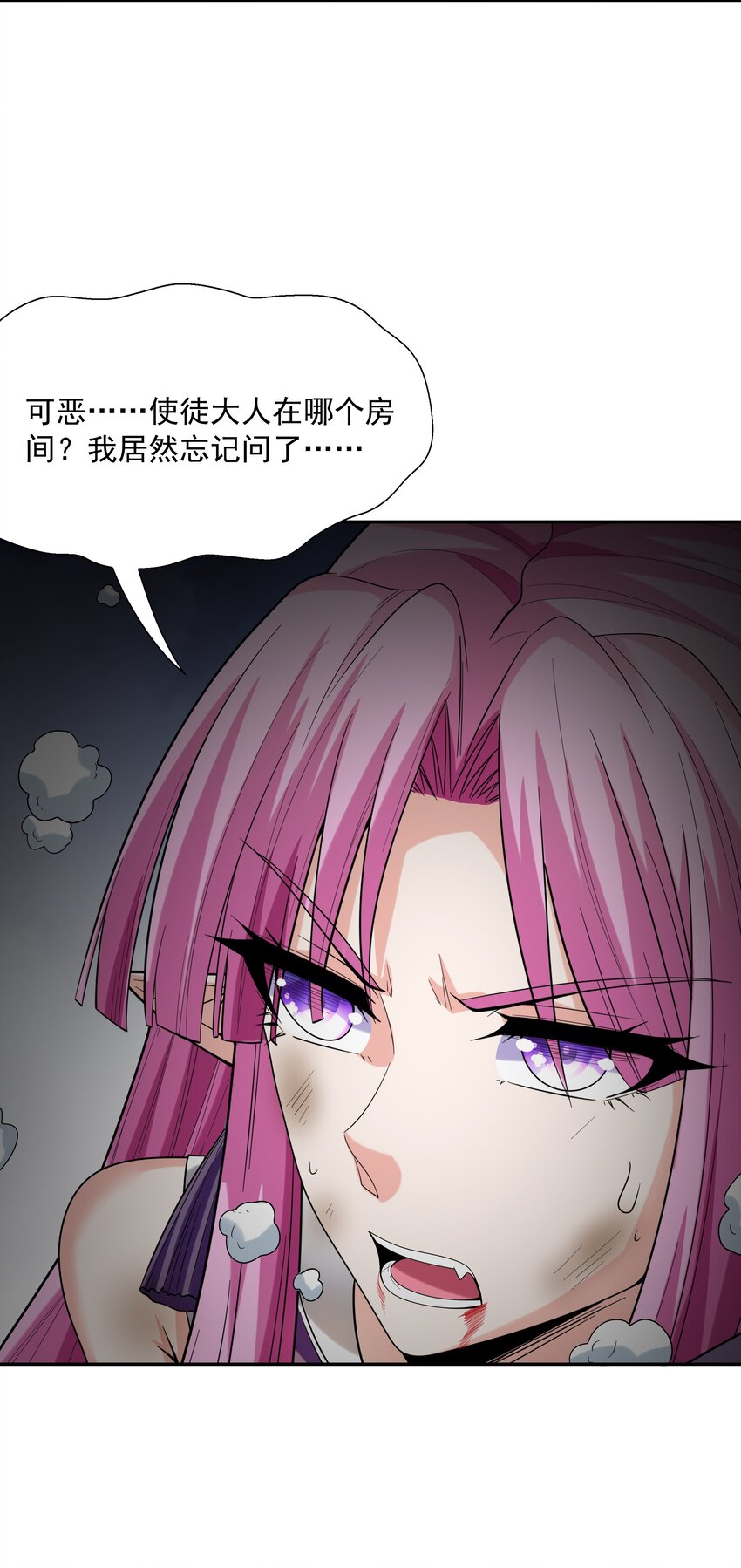 050 魔女暗杀计划62