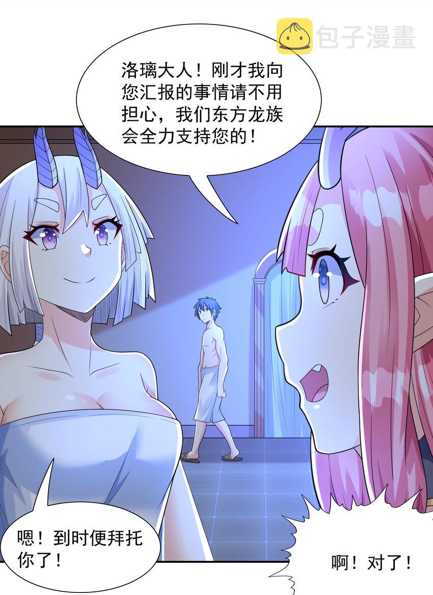 28 洛璃，生蛋了？32