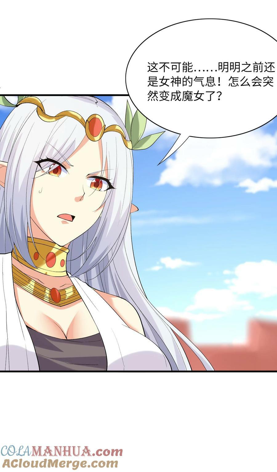 109 复仇魔女30