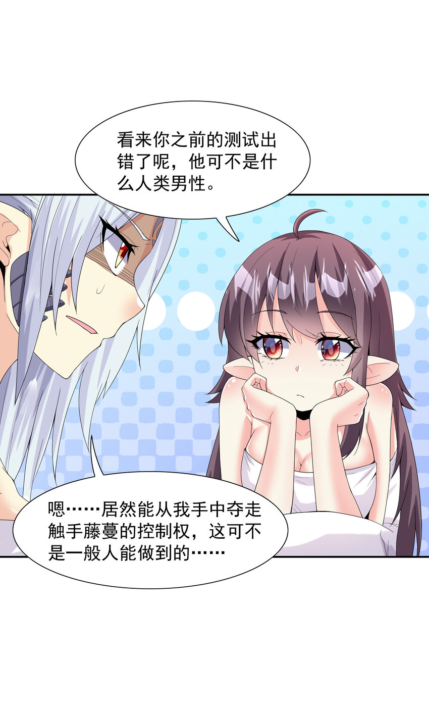 04 精灵女帝+触手48