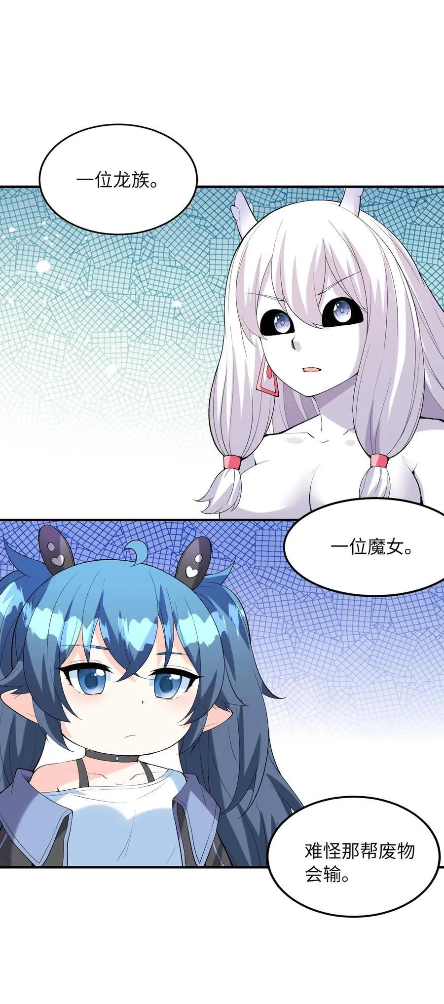 142 第四勇者8
