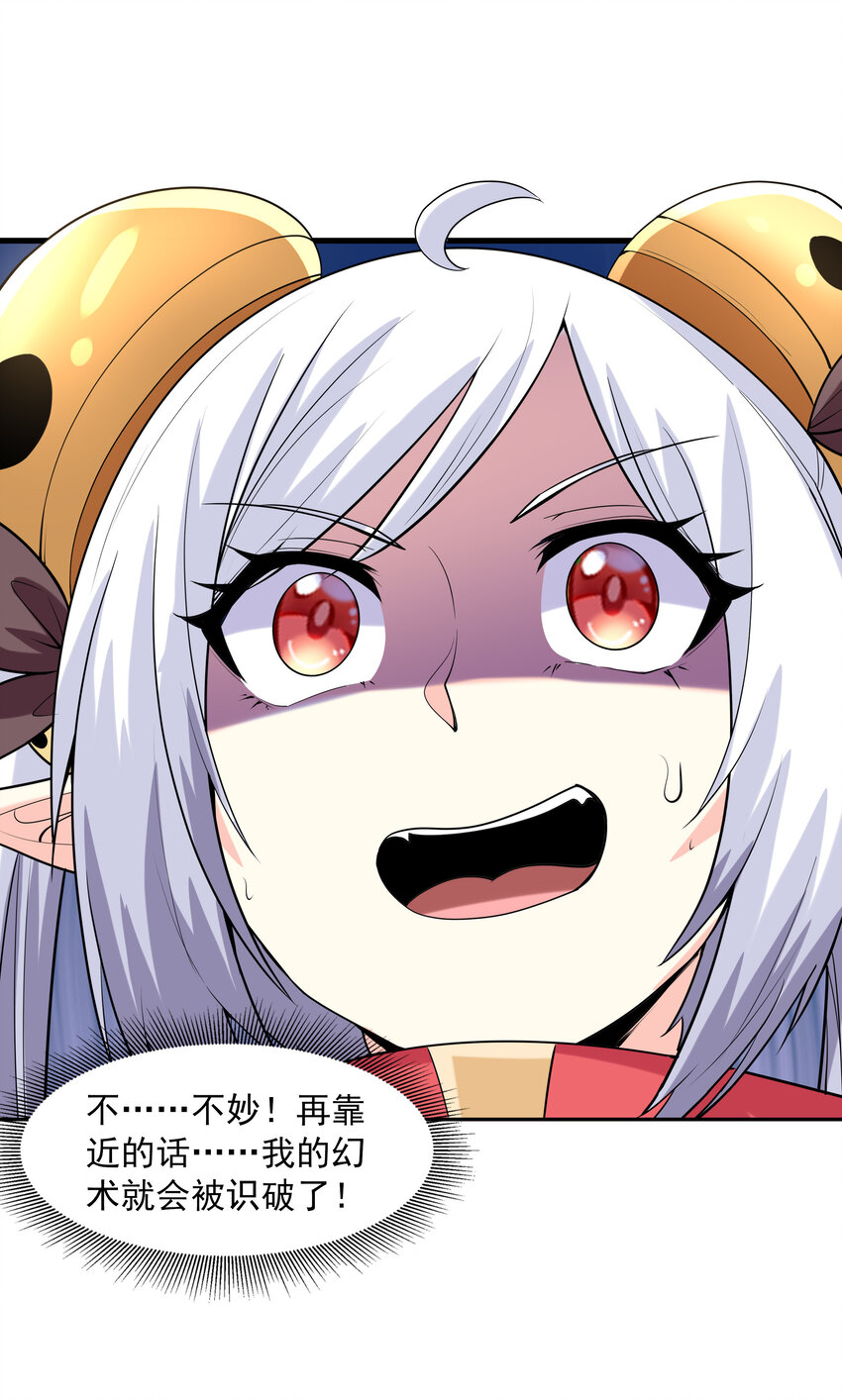 23 补魔术发动62