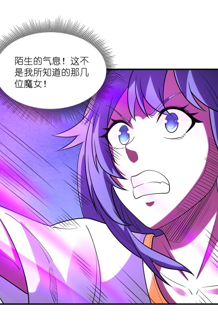 073 原初的魔女13