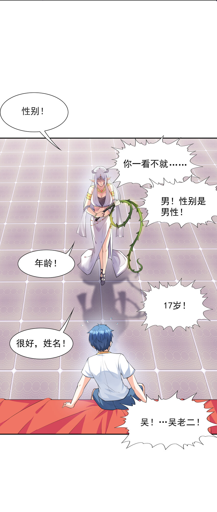 08 身份暴露10