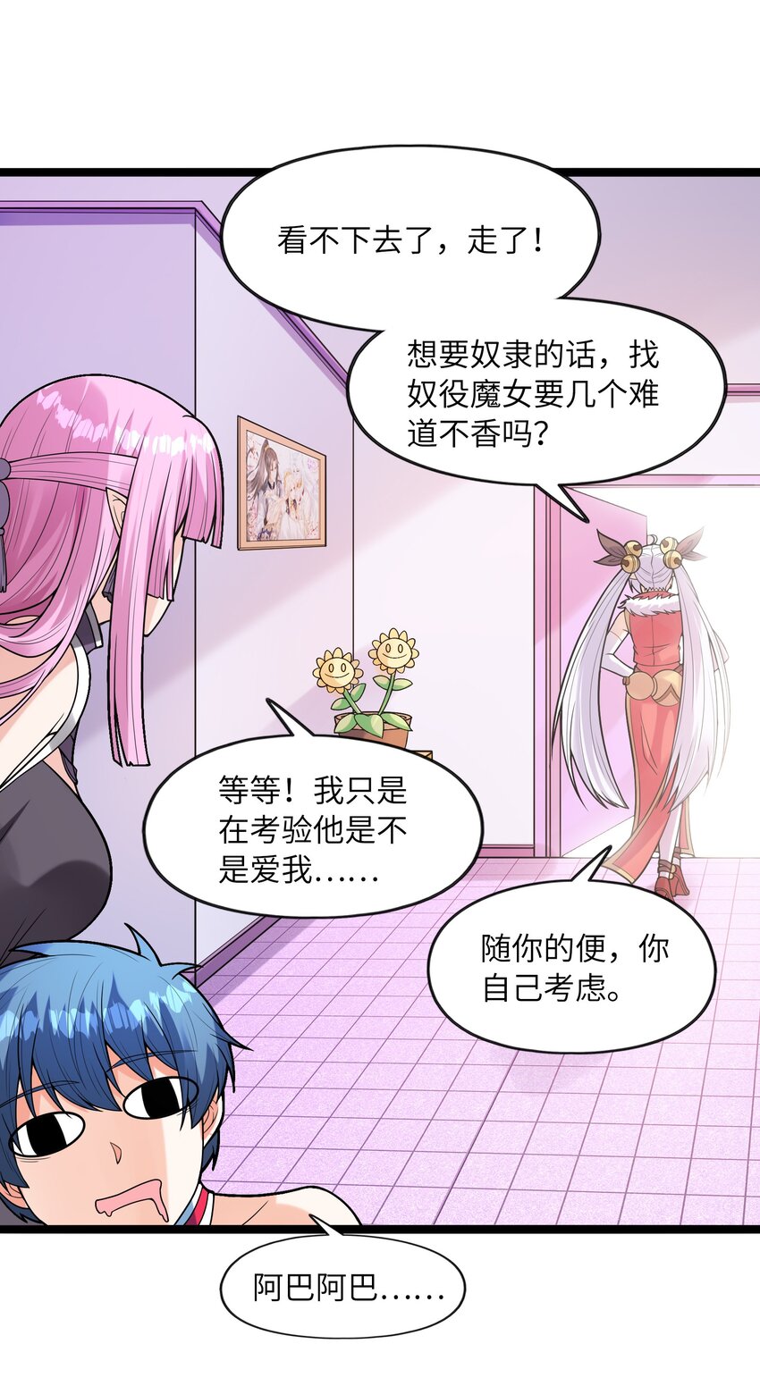 057 希尔芙的危机！8