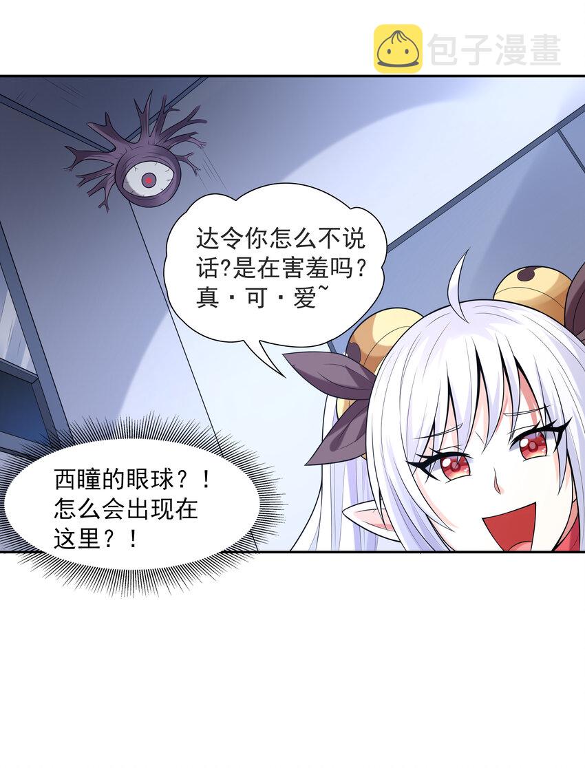 11 但是，我拒绝！57