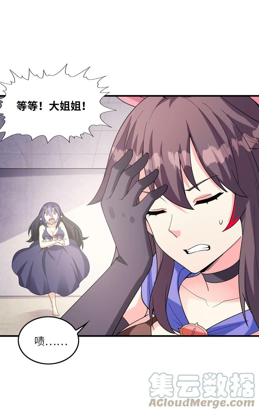 092 他是我的人！18