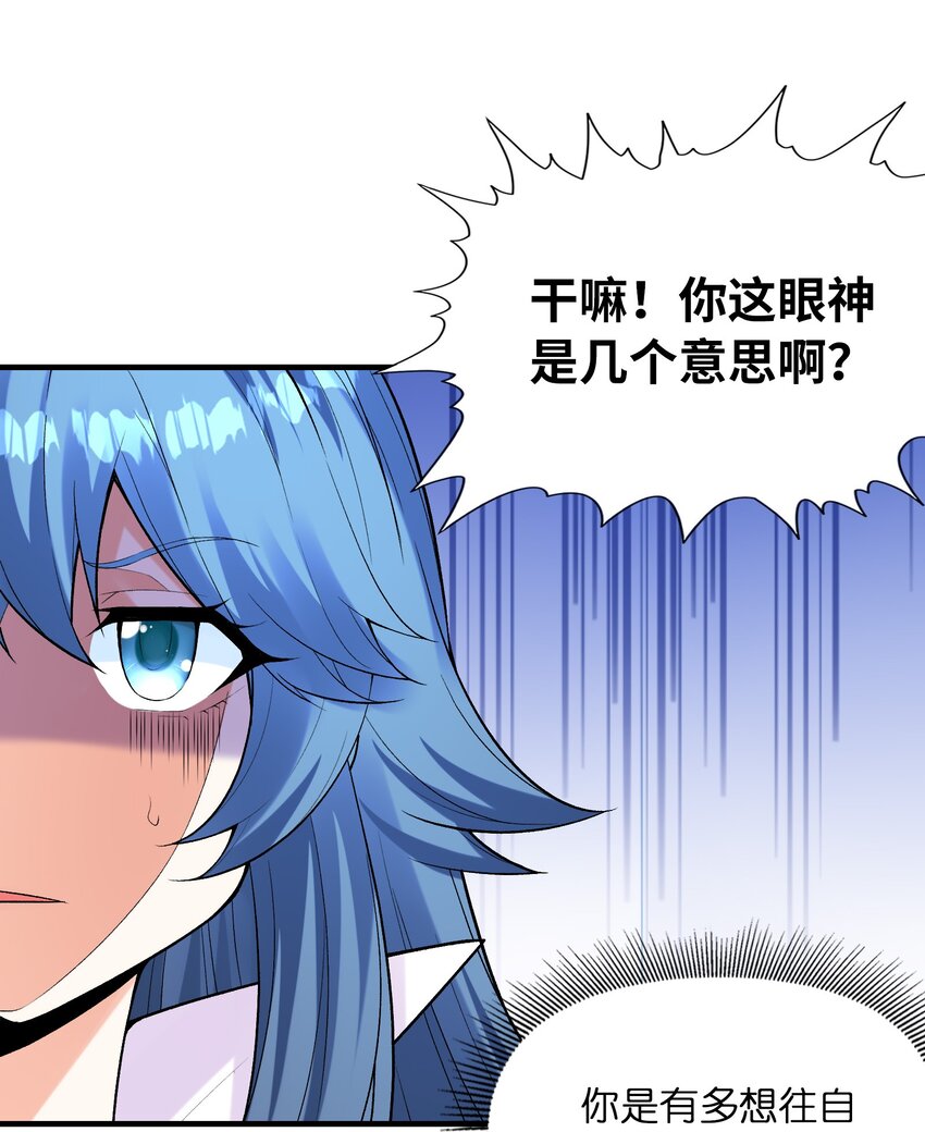 061 巨大化蘑菇7