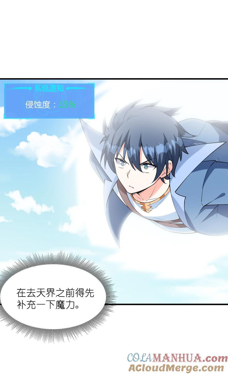 112 出发天界！12
