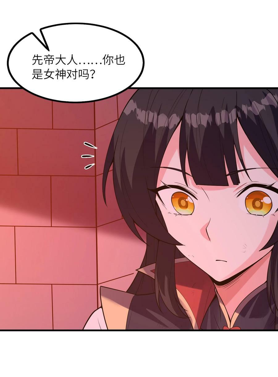 103 女神合体技19