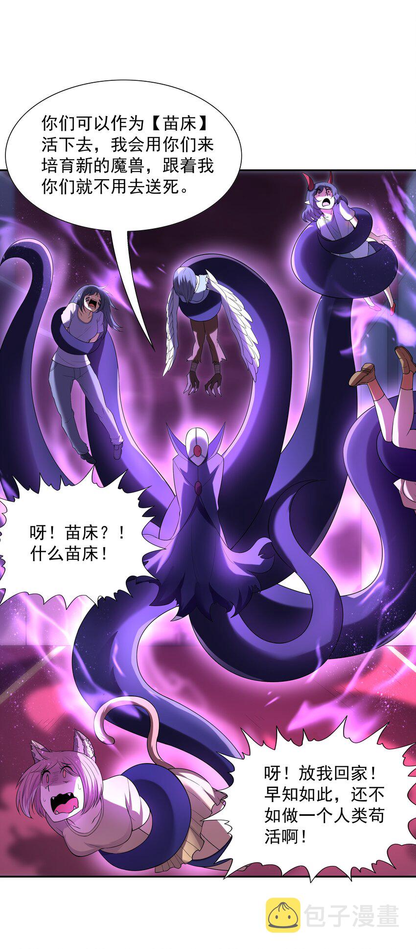046 魔人化70