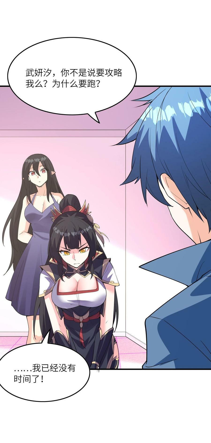104 魔女出征16