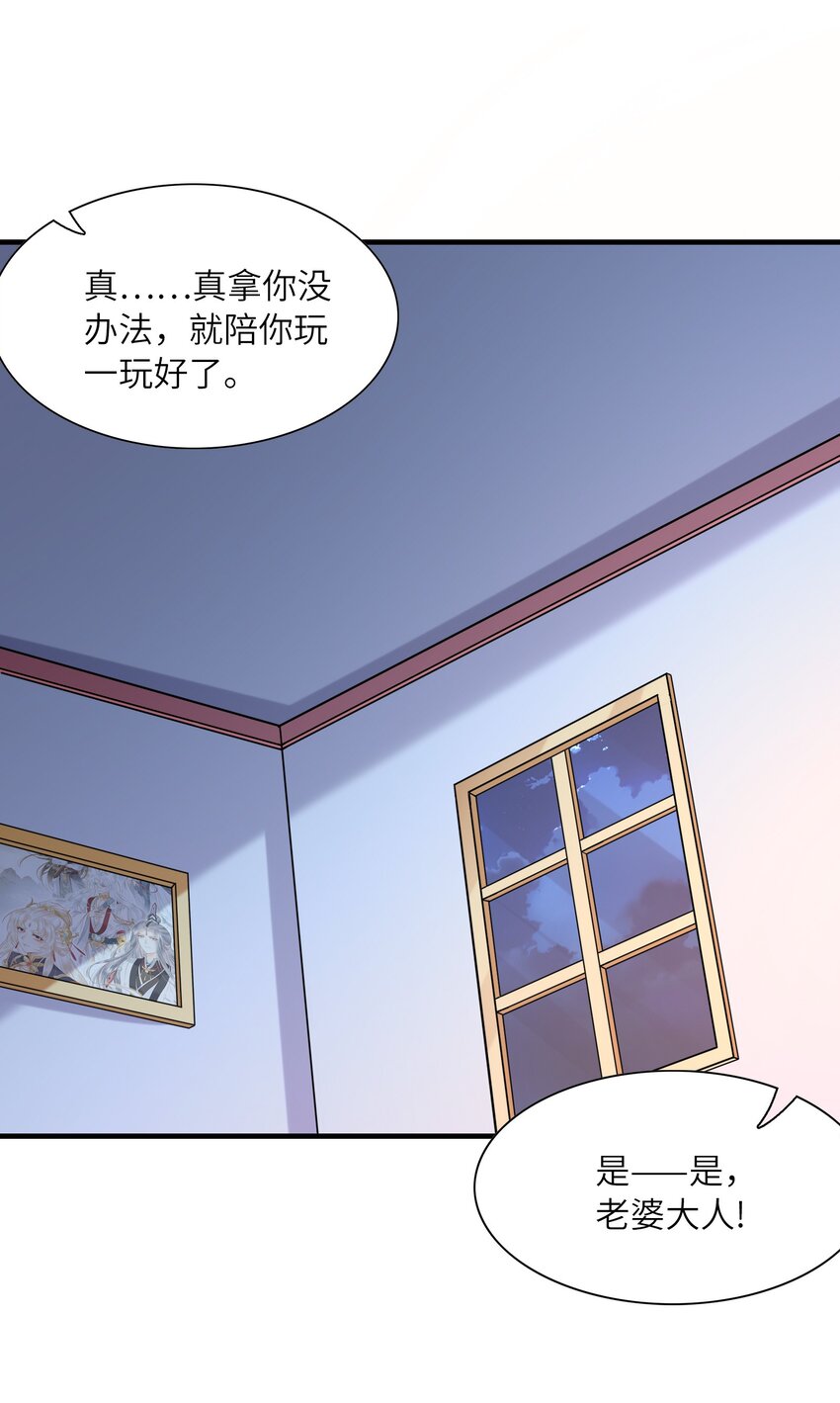 058 惹事的圣剑38