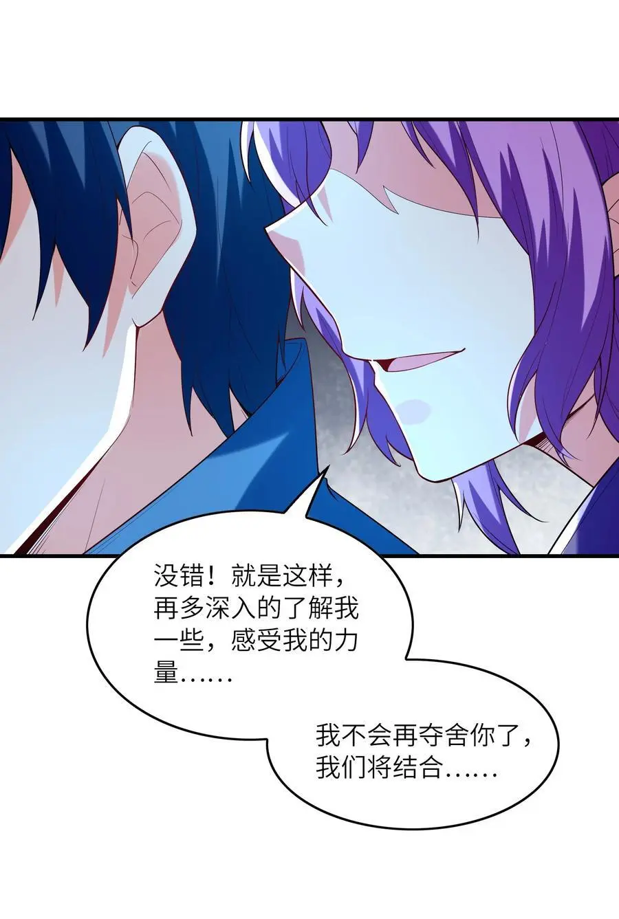 125 为了世界和平，和我结婚吧11