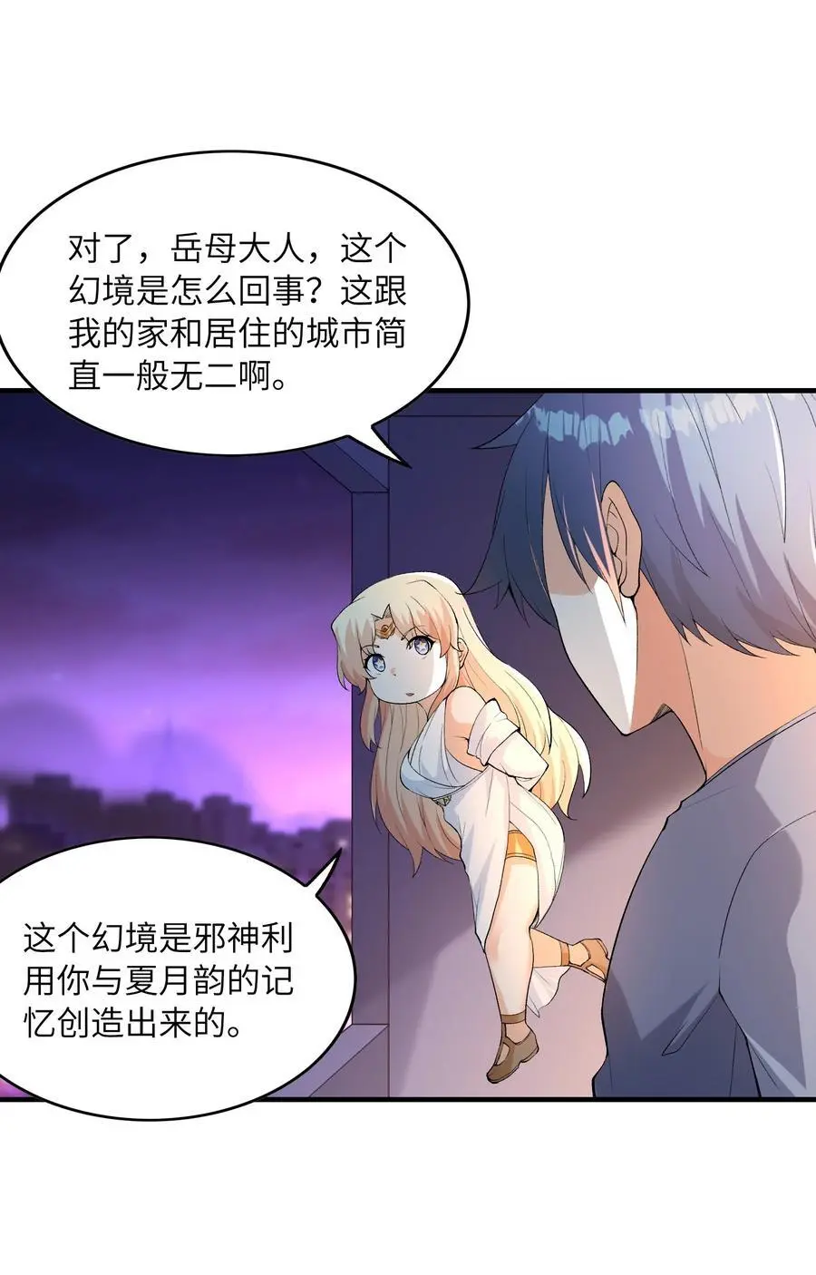 134 创世结晶8