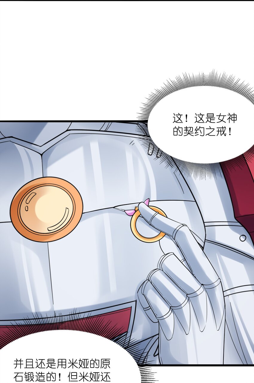 074 初代精灵女神38
