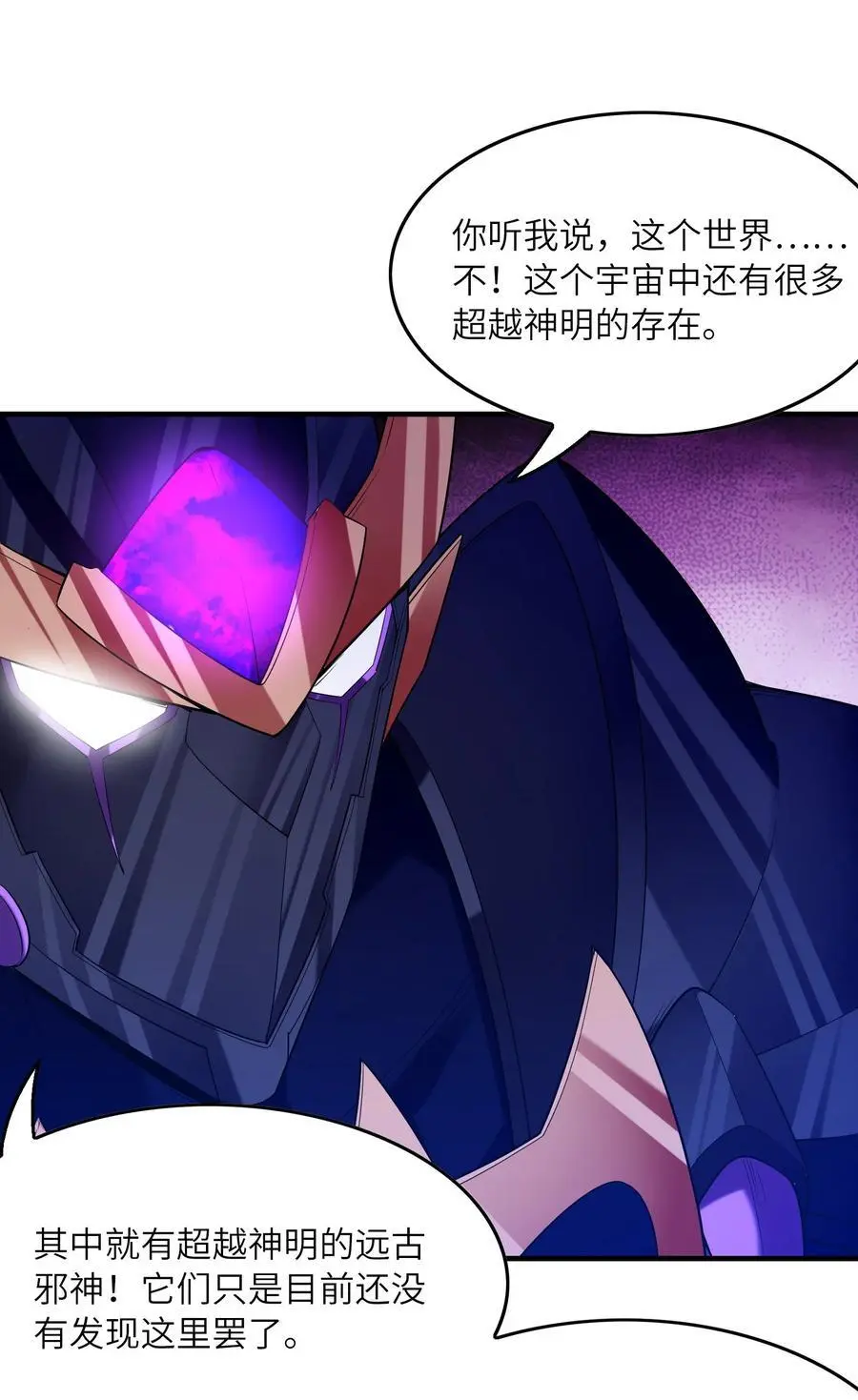 127 邪神复活22