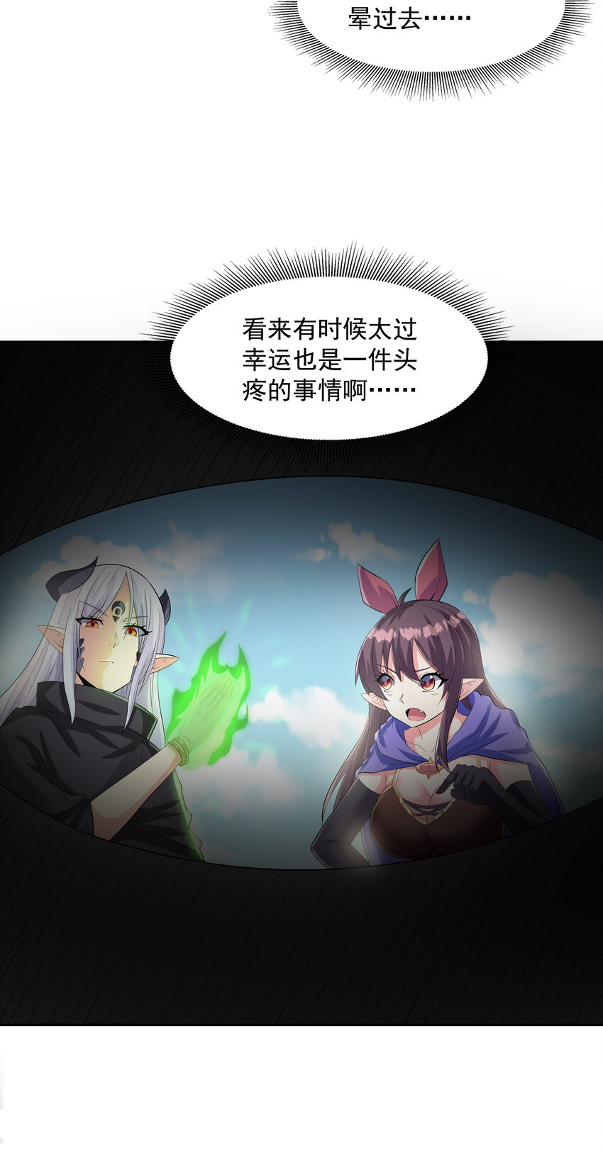 06 魔女的力量41