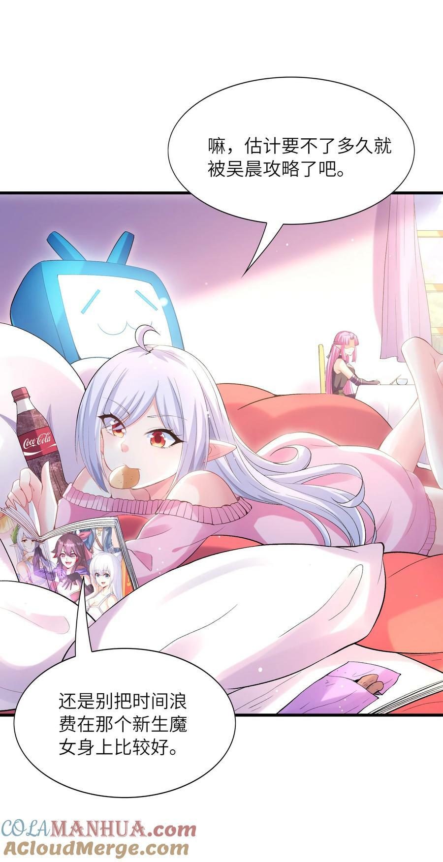 109 复仇魔女12