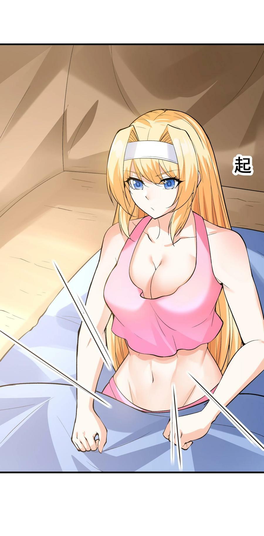 089 勇者是吃货26