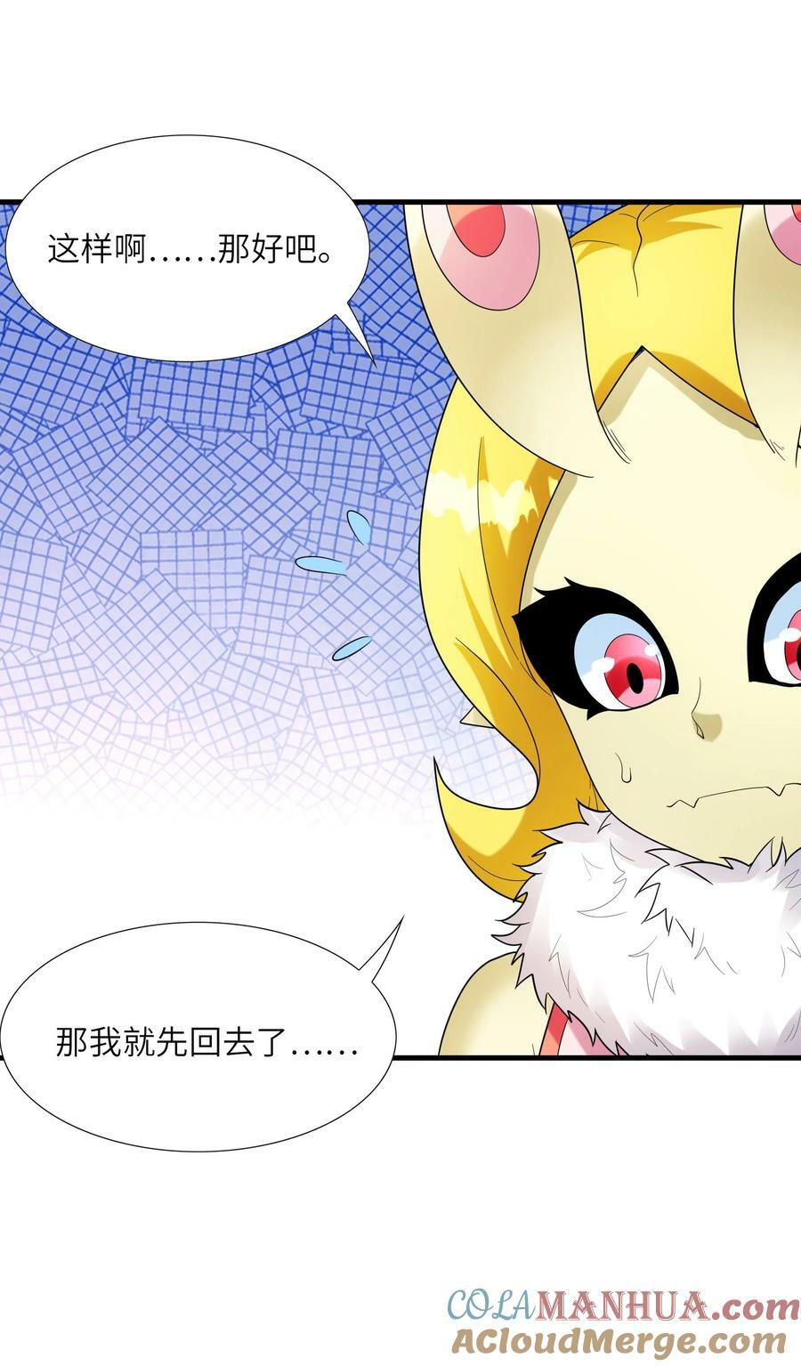107 虫族女王39