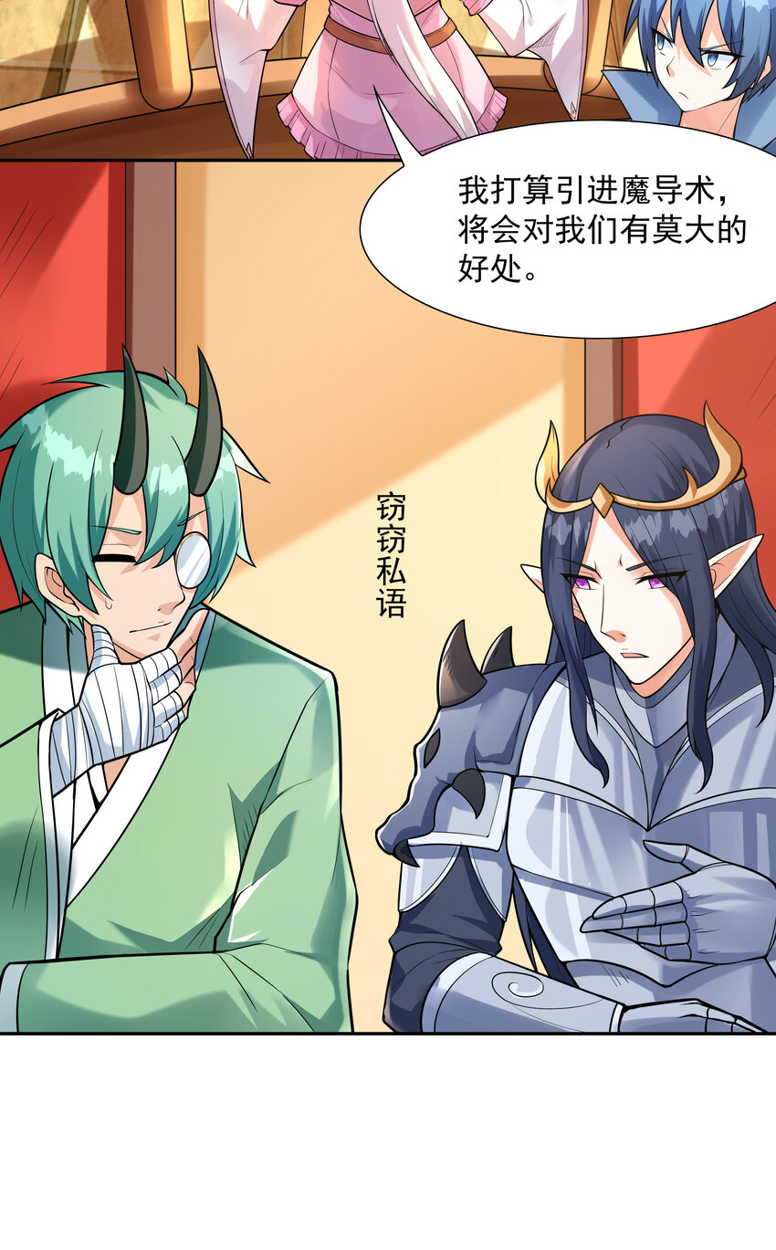 27 背叛的暗流23