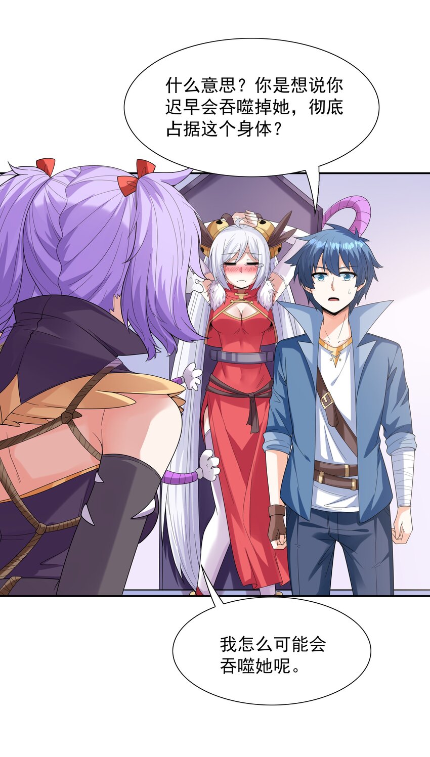 047 身份暴露？43