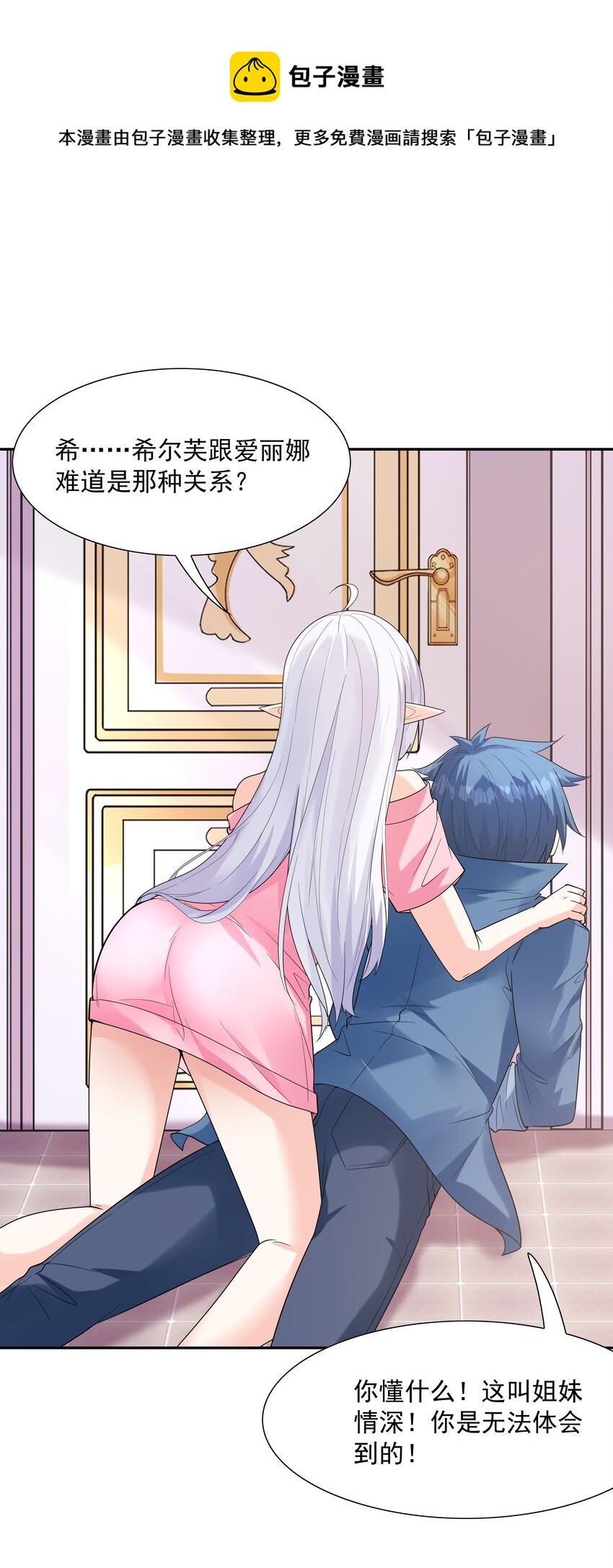 043 是那种关系？！64