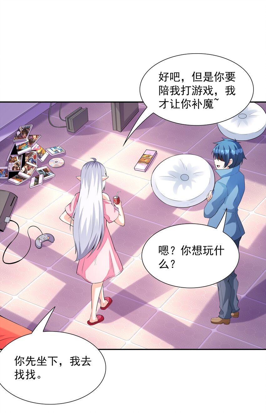 041 警觉的莉缇娅！41