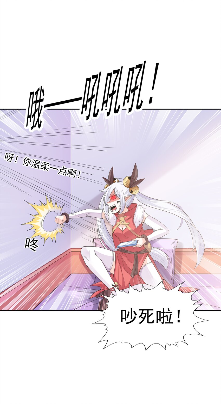 052 和魔女补魔56