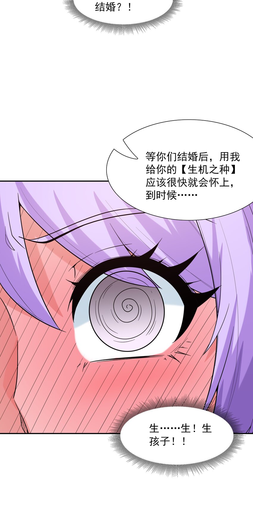 043 是那种关系？！71