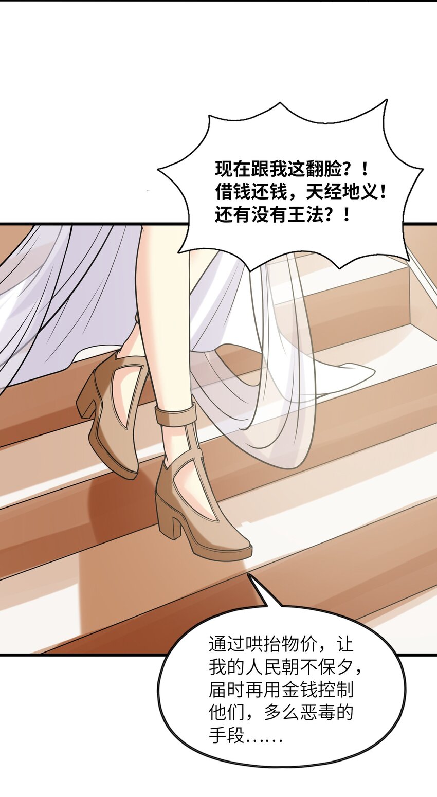 067 物质之勇者24