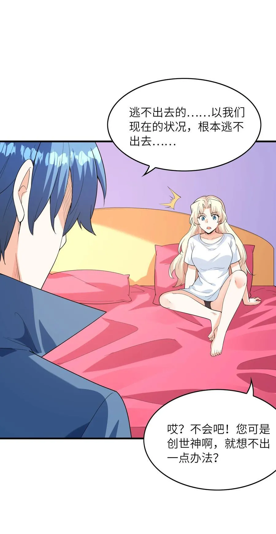 146 灵魂互换49