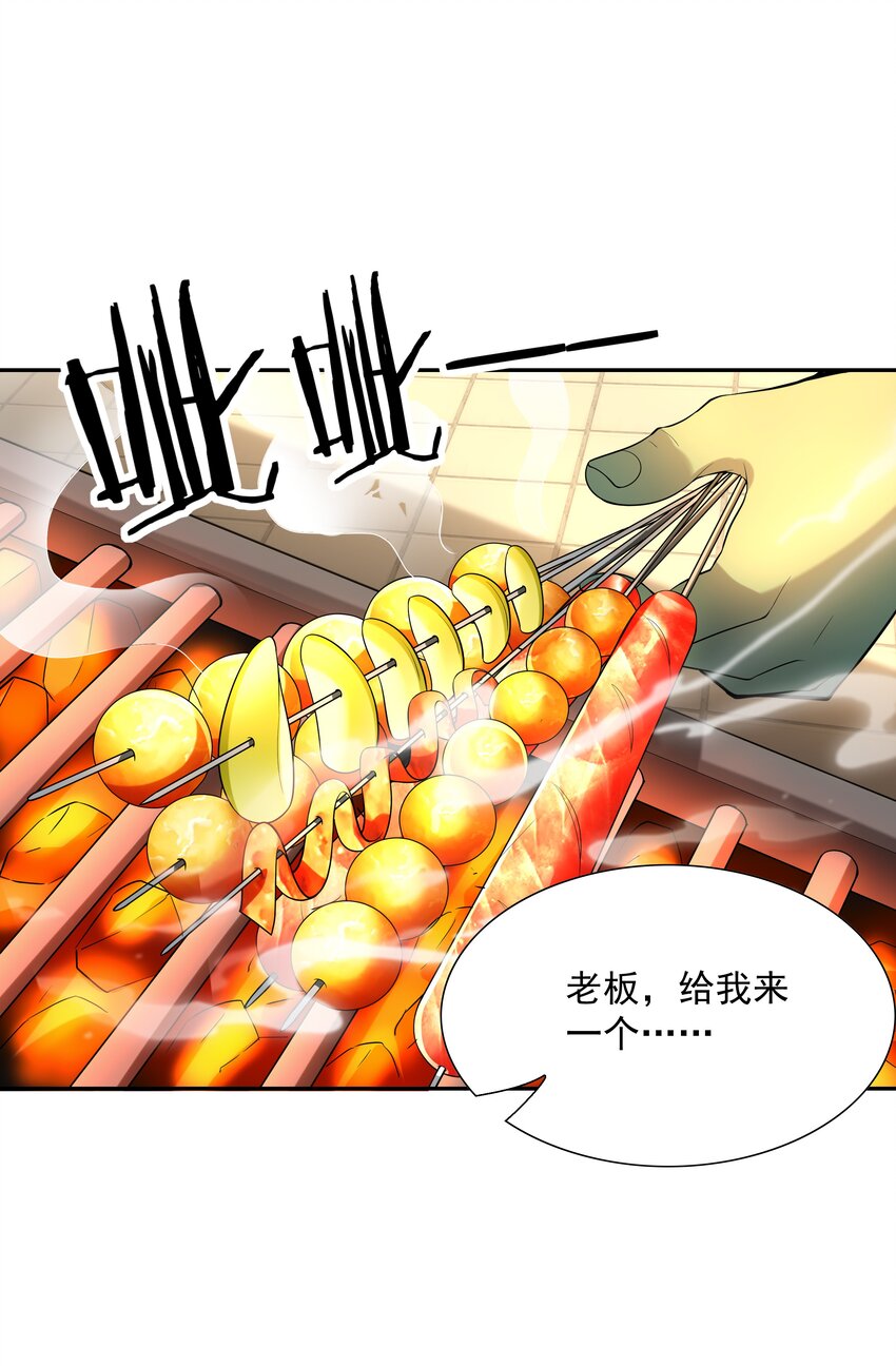 045 我和魔女有个约会49