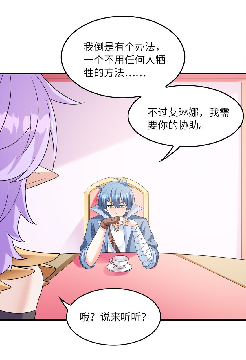 083 蒂芙尼的决心43