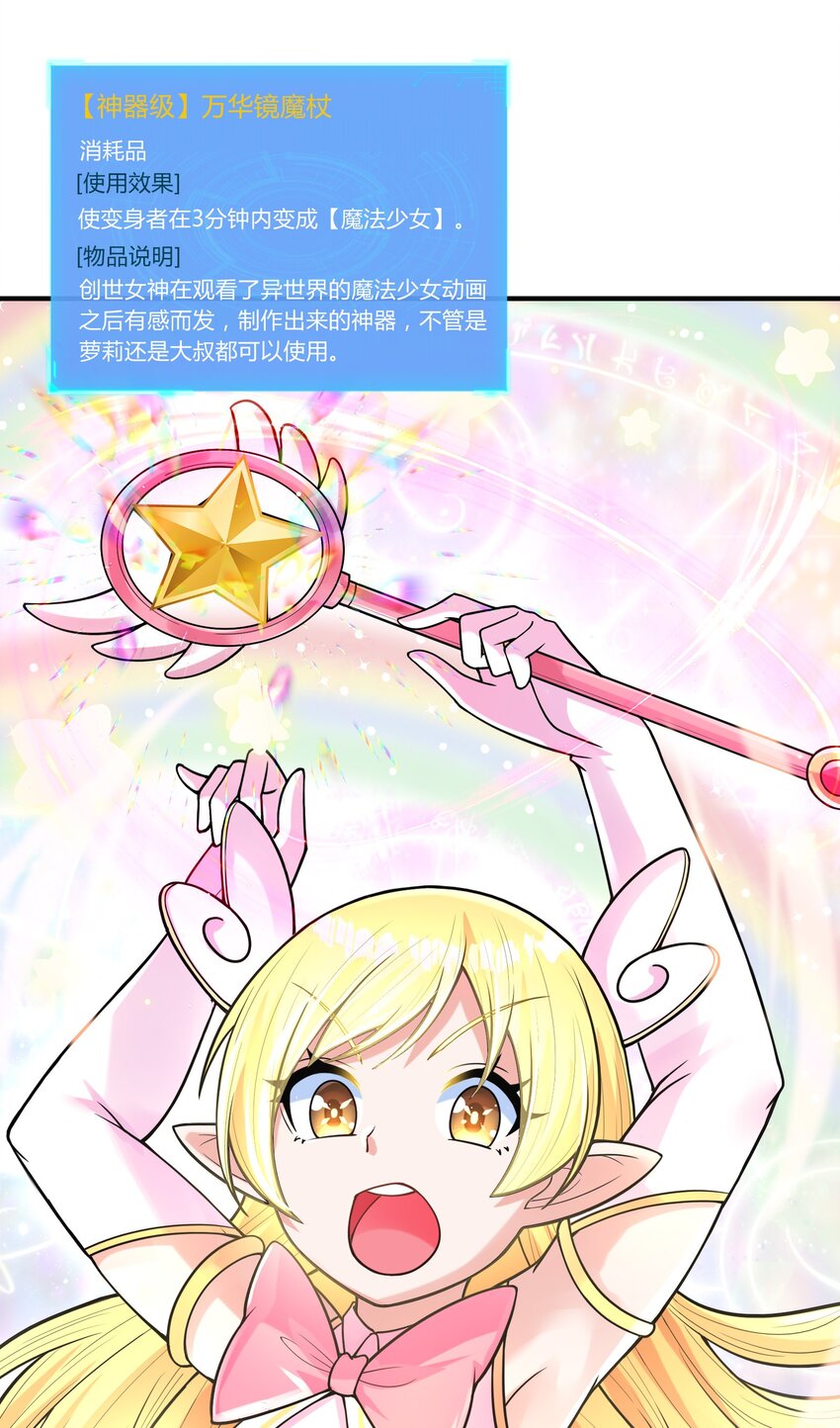 063 万华镜变身！11