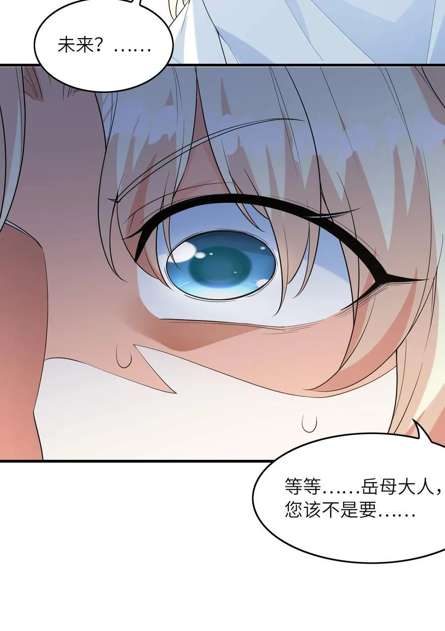 146 灵魂互换53