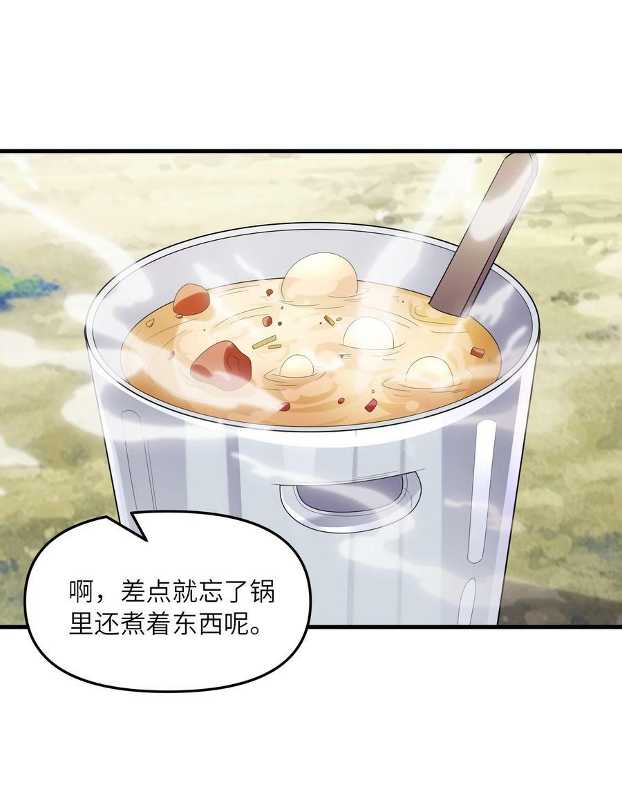 089 勇者是吃货37