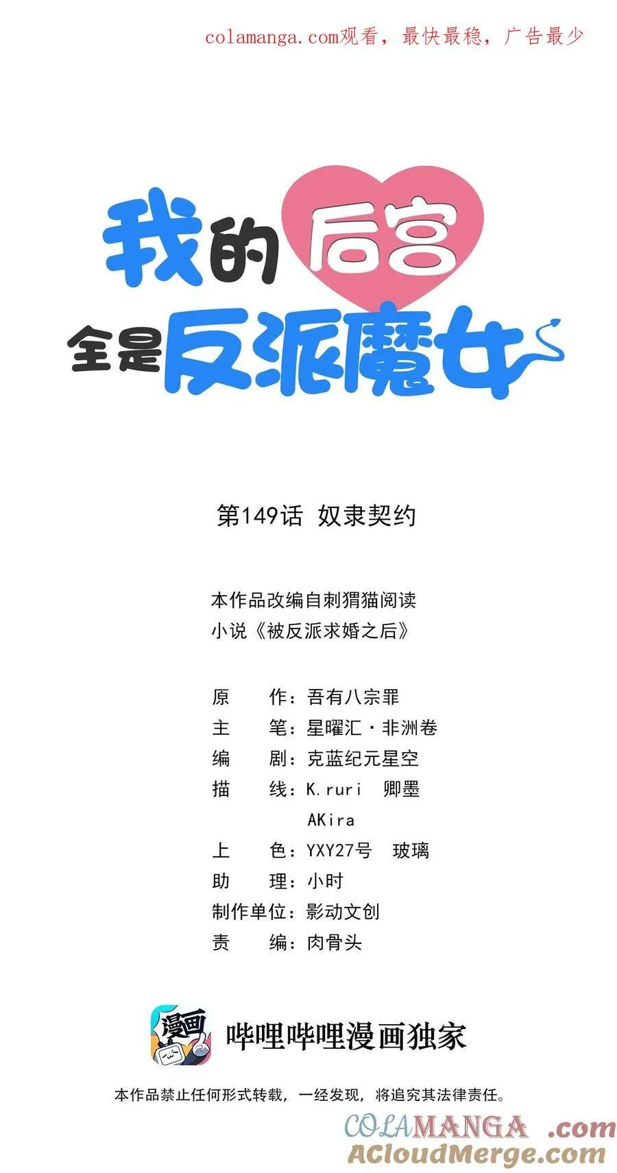 149 奴隶契约0