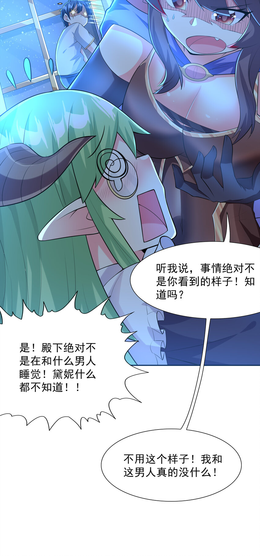 03 和反派同床共枕15