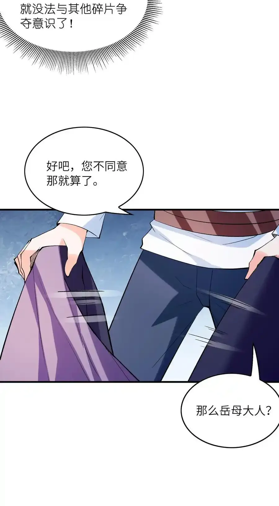 136 俘获邪神29