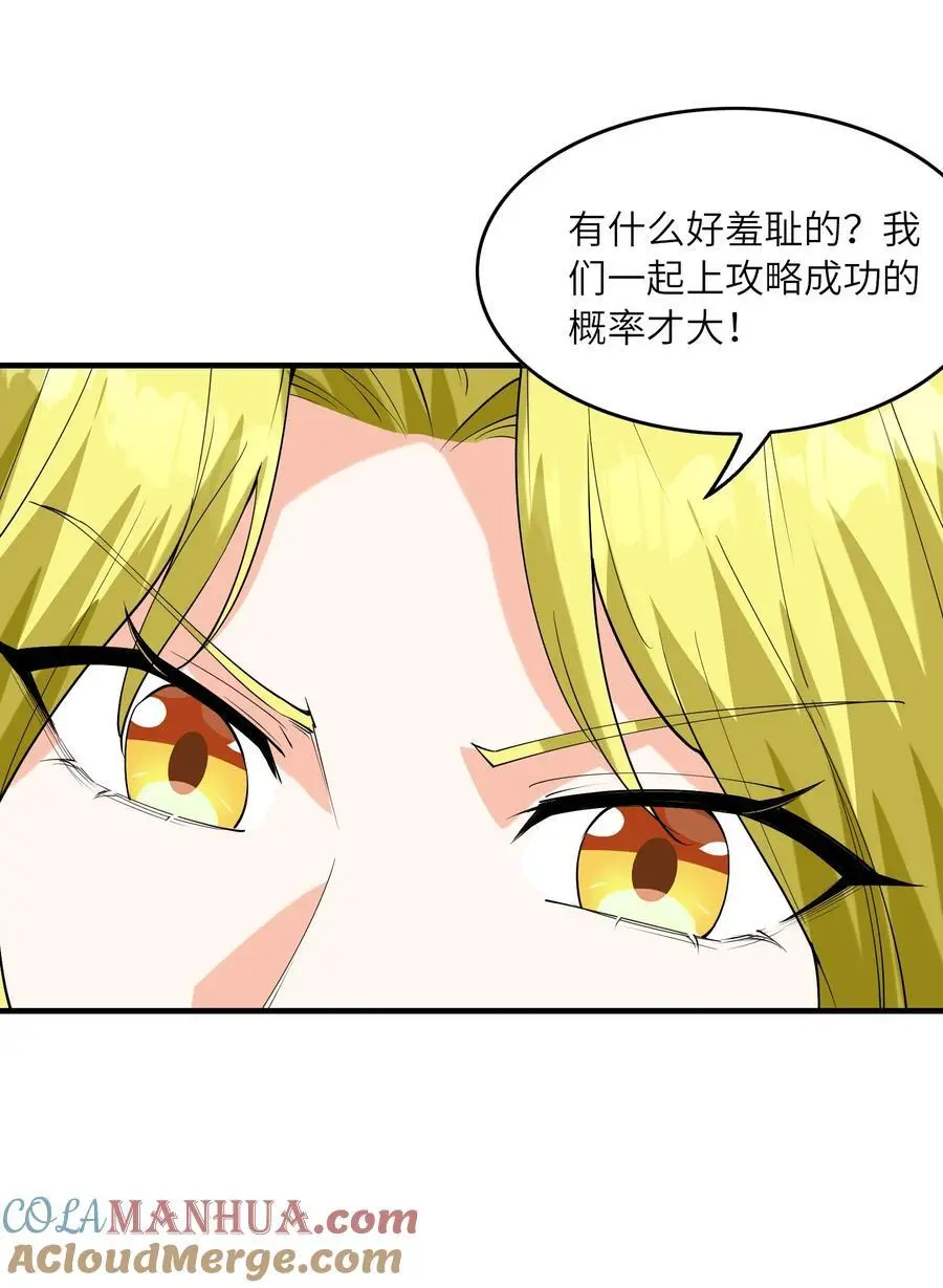 131 时空乱套了24
