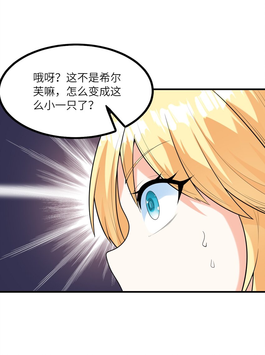 073 原初的魔女43