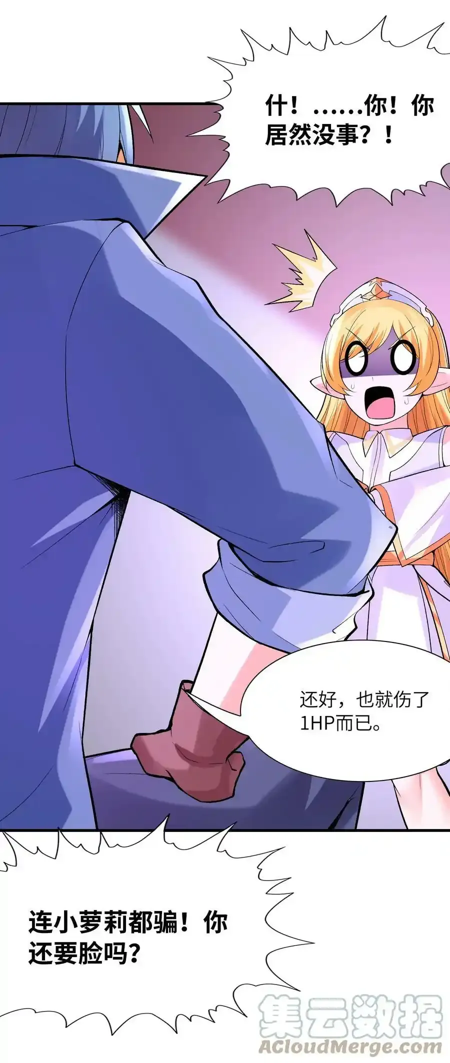 062 再遇罗莎莎60